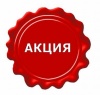 Акции каталога 