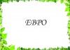 Евро