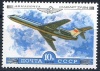 авиация
