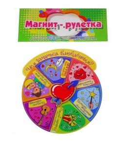 436725 МАГНИТ-РУЛЕТКА "ЧЕМ ЗАНЯТЬСЯ ВЛЮБЛЕННЫМ?"