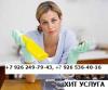 УСЛУГА МАКСИМАЛЬНОГО СПРОСА +7 926 249-79-43 +7 926 536-40-16