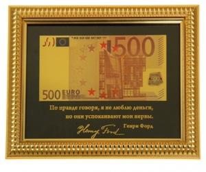 Купюра в рамке 500 Евро "Деньги успокаивают нервы" 432819