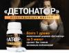 Возбуждающая жвачка Детонатор для повышения влечения и возбуждения