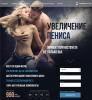 Крем XXL Power Life для увеличения полового члена