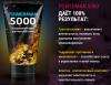 Крем для увеличения полового члена «PowerMan 5000»