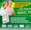 Пластырь от простатита "ZB Prostatic Navel Plaster"