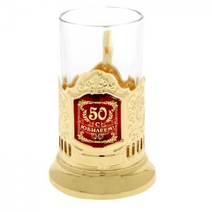 Подстаканник со стаканом "С Юбилеем 50". золотистый цвет 116701