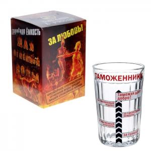 Стакан "Таможеннику" в упаковке 513067