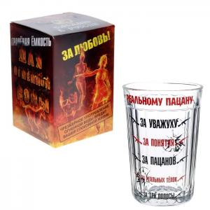 Стакан "Реальному пацану" в упаковке 513062