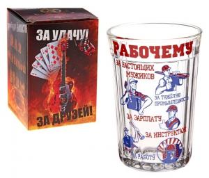 Стакан "Рабочему" в упаковке 485584