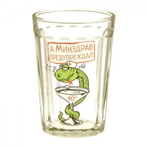 Граненый стакан "А Минздрав предупреждал" (150 мл) 829519