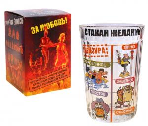 Стакан Желаний в упаковке 691746