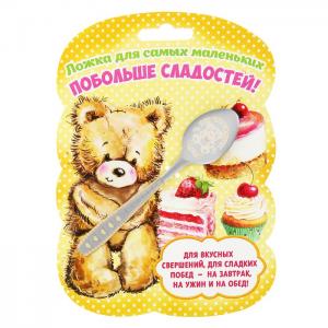 Ложка детская на открытке "Для вкусняшек" 1056400