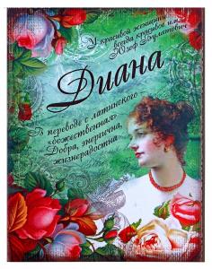 Блокнот "Диана" 32 листа 561922