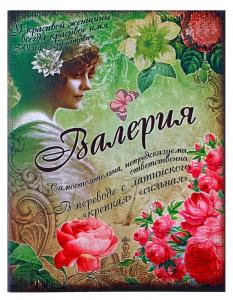 Блокнот "Валерия" 32 листа 561914