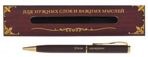 Ручка сувенирная "Очень гламурная" 485449
