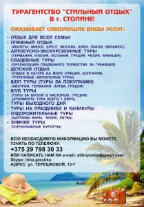 Листовки