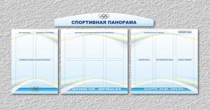 Физкультура