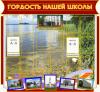 Доска почета 5