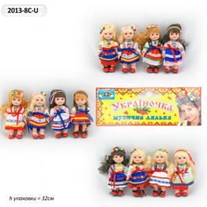 кукла муз "украиночка" 2013-8c-u (96шт) 12 видов, в пакете 20см