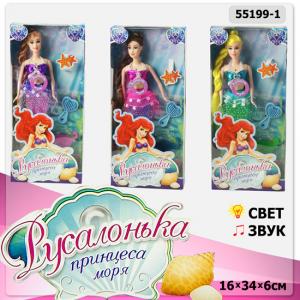 кукла "русалонька" 55199-1 (1171480-r) (96шт/2) 3 вида, муз, свет/хвост, с расческой, в кор.16*34*6см