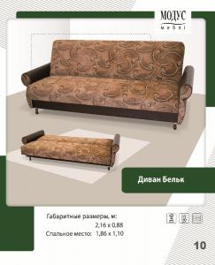 Фото Диваны Диван 