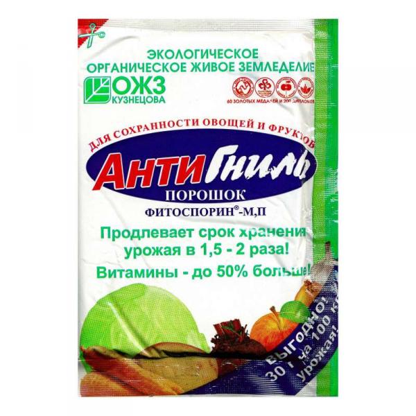 Антигниль порошок 30 г