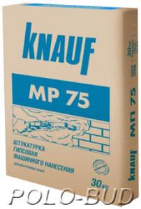 Машинная штукатурка KNAUF МР-75, 30кг.