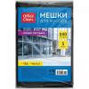 Мешки для мусора 240л OfficeClean ПВД, 5шт., особо прочные, черные, в пластах