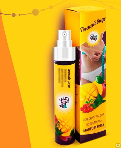 Спрей для похудения Fito Spray