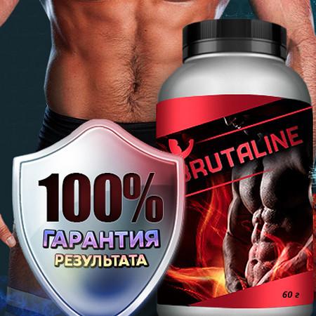 Brutaline - средство для наращивания мышечной массы (Бруталин), 350 грамм