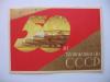 50 лет  вооруженных сил СССР художник Ф. Киселев 1967