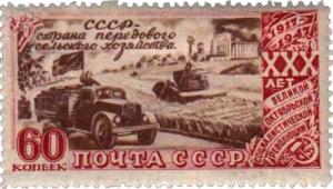 Фото Почта России 1947-1188