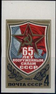 Фото Почта России 1983-5297