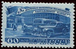 Фото Почта России 1948-1282