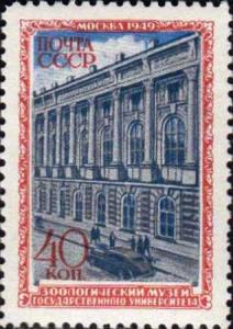 Фото Почта России 1950-1508