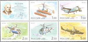 Фото Почта России 2002-770-774