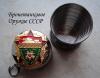 Стопки складные 70 мл с жетоном- Бронетанковое оружие СССР