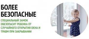 Окна Rehau 3-камерные