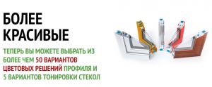 Окна Rehau 5-камерные