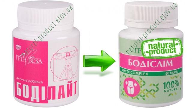 Бодислим (Бодилайт), 60 табл.