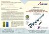  Ледобур ЛР-180Д (180мм) двуручный Ледобуры в России