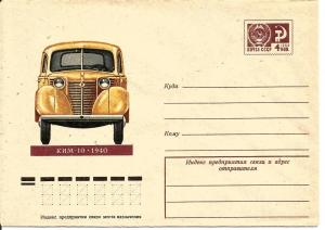 Фото Почта России, КПД k1975