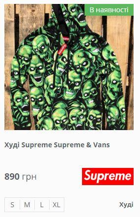 Джинсова куртка,худі, олімпійка Supreme & Vans S