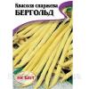  Фасоль  "Бергольд" спаржева 20г - Насіння та розсада овочевих культур на Хмельницком рынке