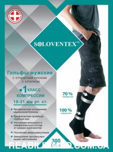 Гольфы компрессионные мужские, с открытым носком, 1 класс компрессии, 300 DEN. с хлопком
