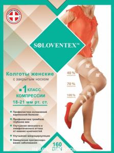 Колготы компрессионные, 80 DEN. закрытым носком, 1 класс компрессии,