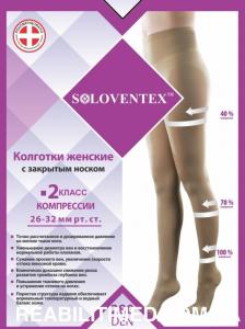 Колготы компрессионные, с закрытым носком, 2 класс компрессии, 280 DEN