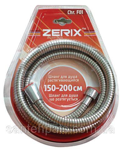 Шланг душа Zerix F01 растяжной 150-200