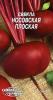 СВЕКЛА НОСОВСКАЯ ПЛОСКАЯ 